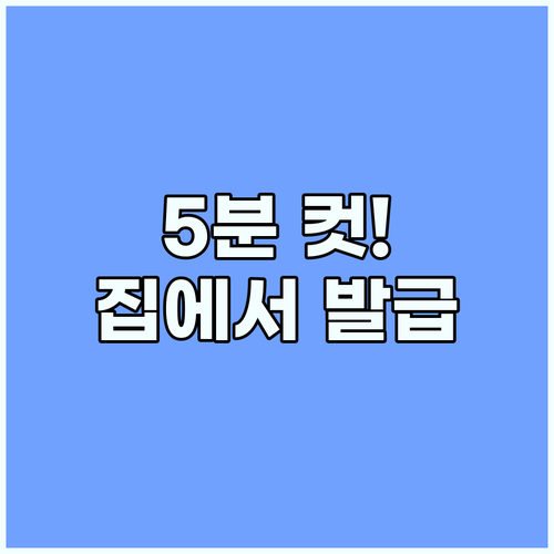 집에서 5분 컷! 정부24 최종학력증명서 발급 가이드