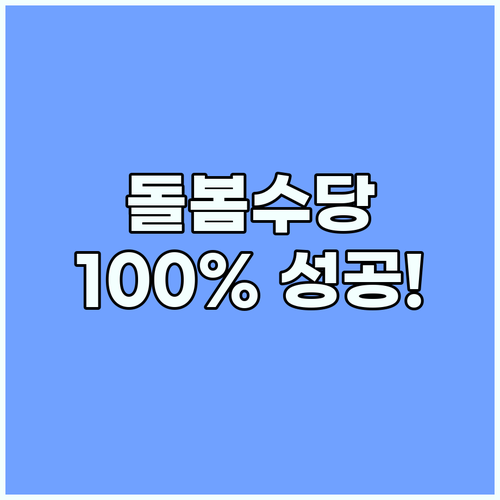조부모돌봄수당 100% 성공 신청법, 서울 경기 핵심 조건과 서류
