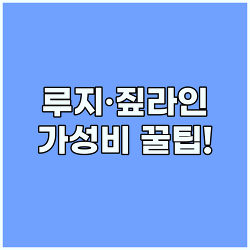 부산 루지 짚라인 콤보권 가성비 분석과 최적의 이용 횟수 제안