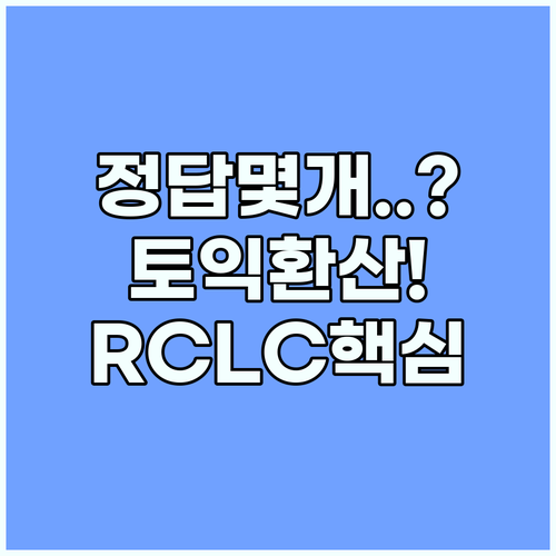 토익 점수 환산기 RC LC 정답 개수로 학습 방향 잡기