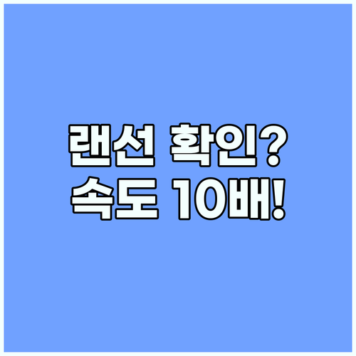 인터넷 속도 측정 랜 케이블 규격 확인만으로 속도 올리는 법