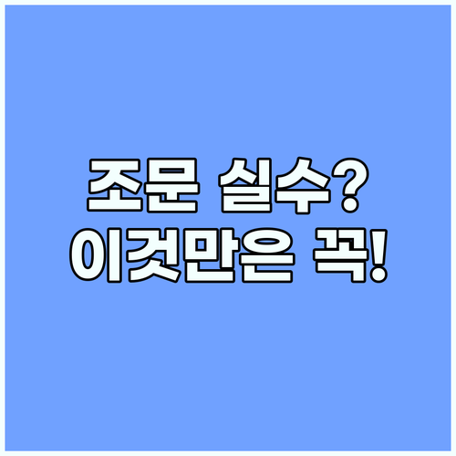 장례식장 예절 조문객이 실수하기 쉬운 주의사항과 복장 수칙