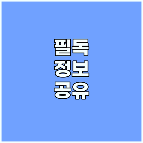 만성피로 사라지고 숙면? 한약 3개월 복용으로 찾은 활력